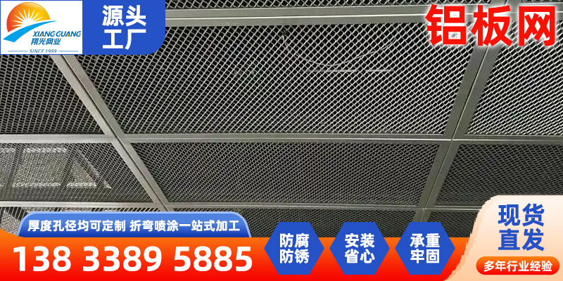 毕节市镍网铝编织网 - 方案