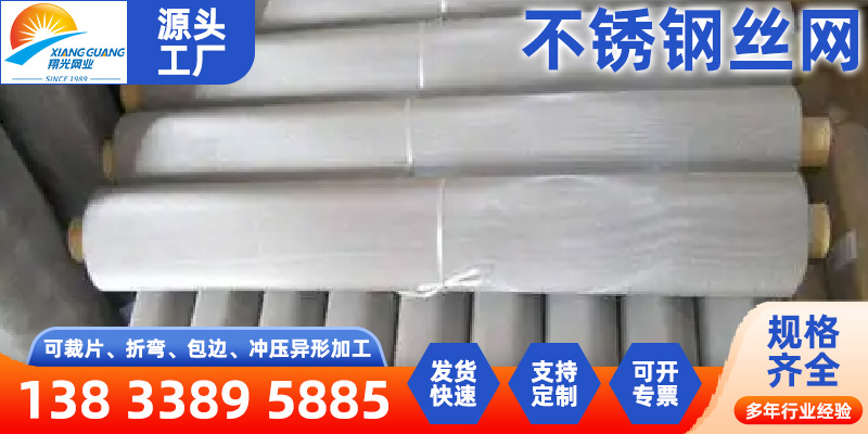 毕节市筛网不锈钢筛网 - 方案